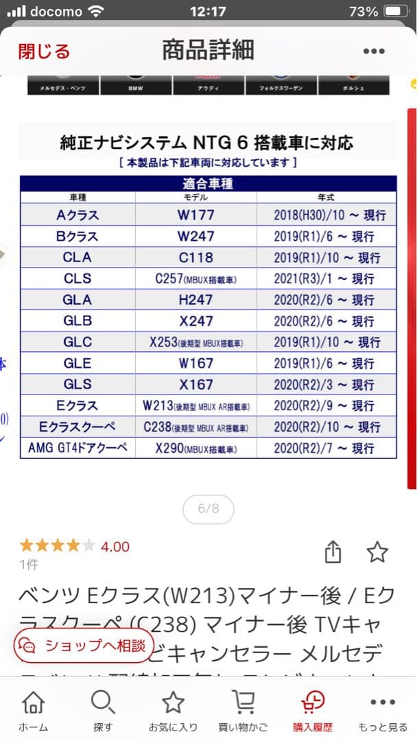 ベンツTVキャンセラーWT-MB6