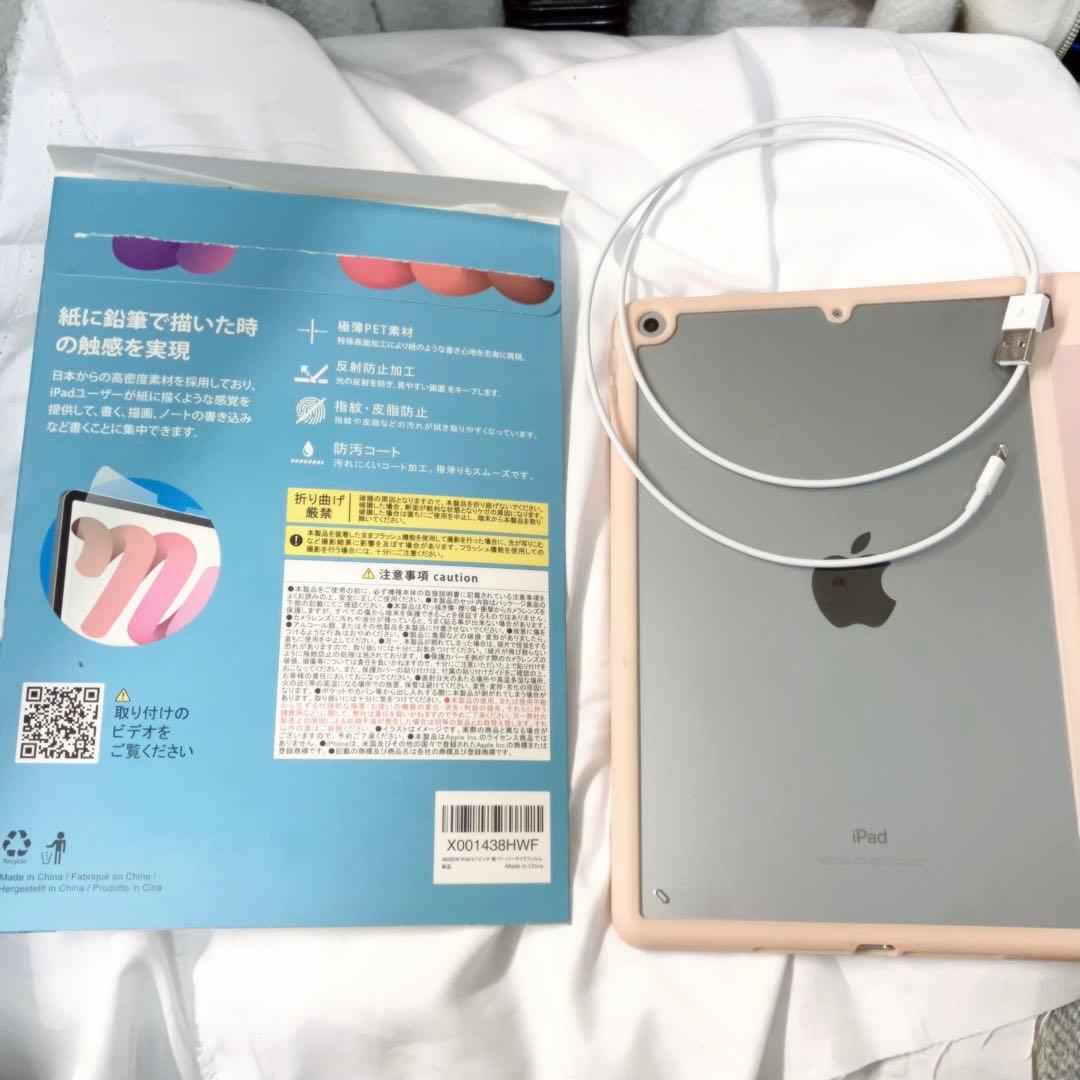 iPad本体 第6世代 9.7インチ 128GB 付属品付き