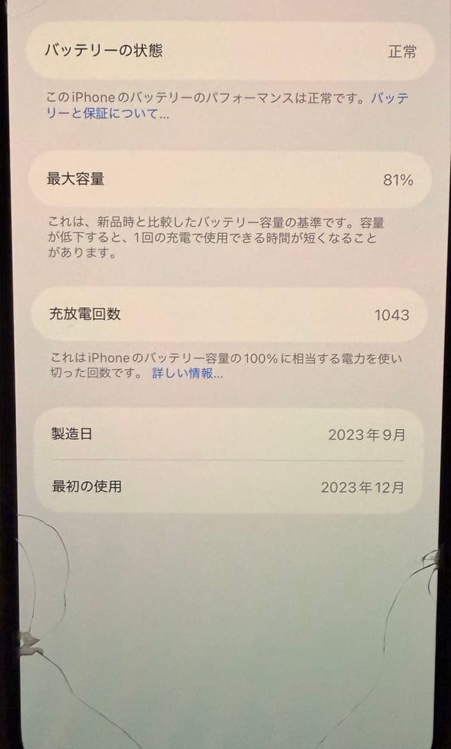 週末セール　iPhone15Pro 512G シルバー 本体 充電ケーブル付き