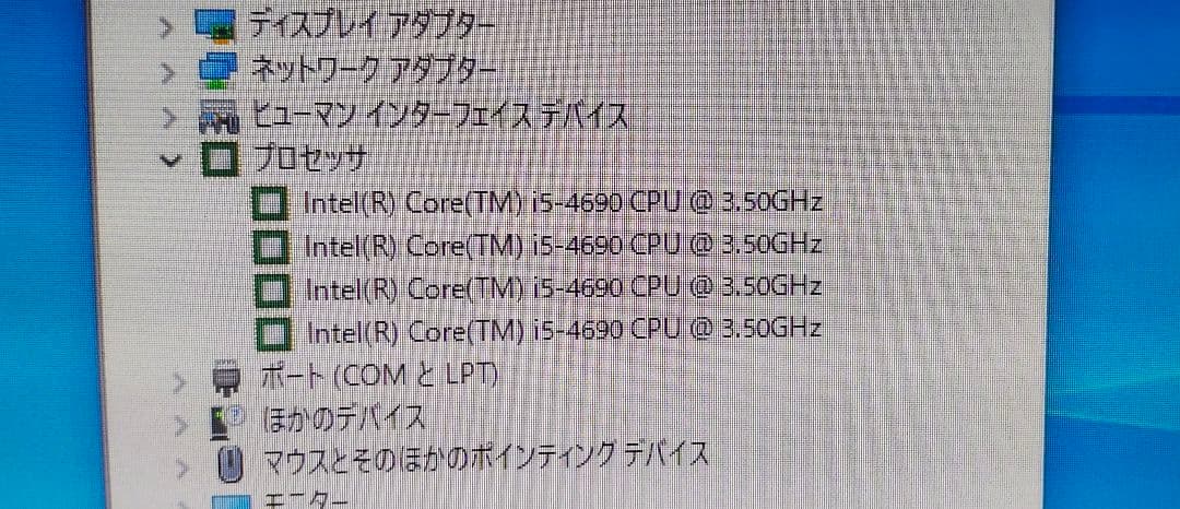 第4.6.7世代CPU Corei5×4 Windows起動確認済＃178