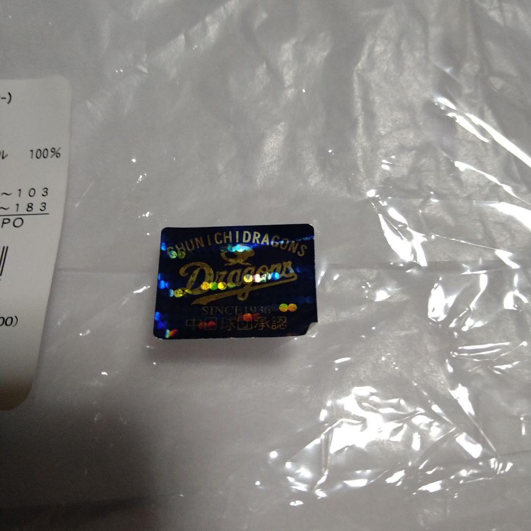 中日ドラゴンズ　細川成也選手　ミズノ社製レプリカユニホーム ビジター　サイズO