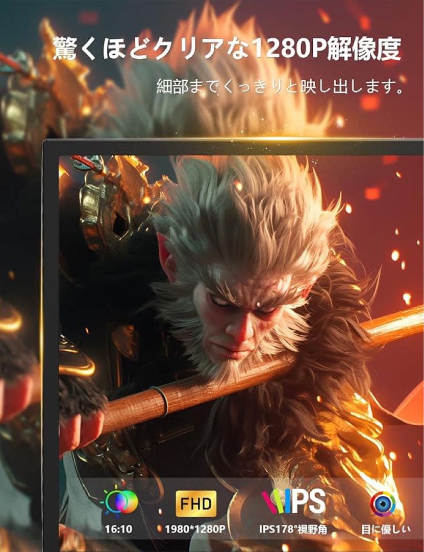 ❤️1品限り❤️モバイルモニター 10.5インチ 超軽量350g FHD 1280P