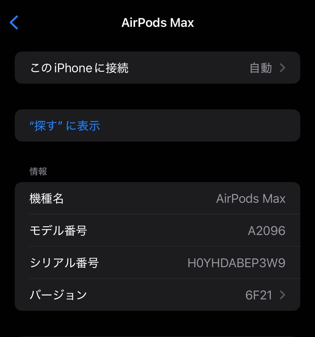 Airpods Max スペースグレー　箱無し