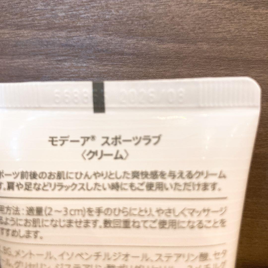期間限定お値下げ中！スポーツラブ5本セット モデーア