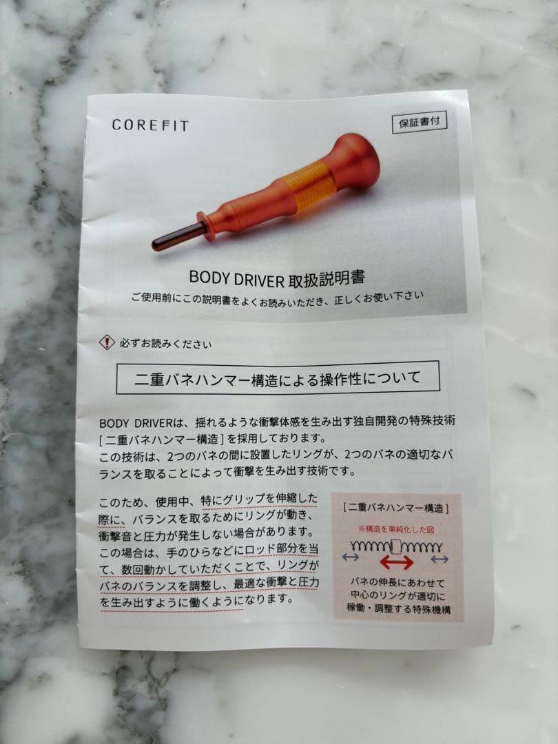 non-no　COREFIT BODY D 美顔器
