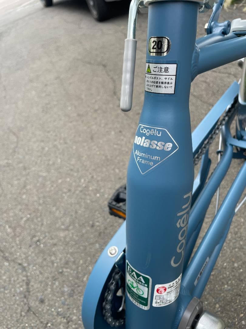 シティサイクル サギサカ こげーる ノラッセ 20型 3段変速　マットブルー)