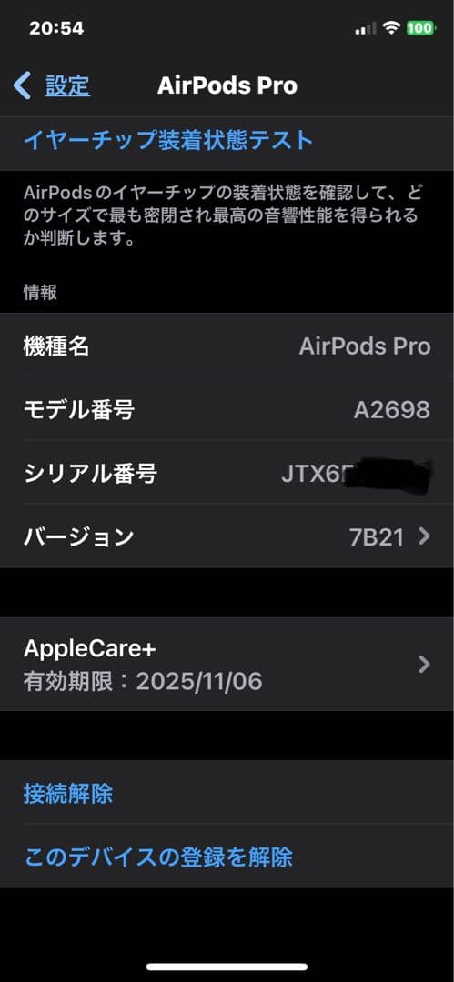 美品完品AirPods Pro 第二世代 本体(Lightning)