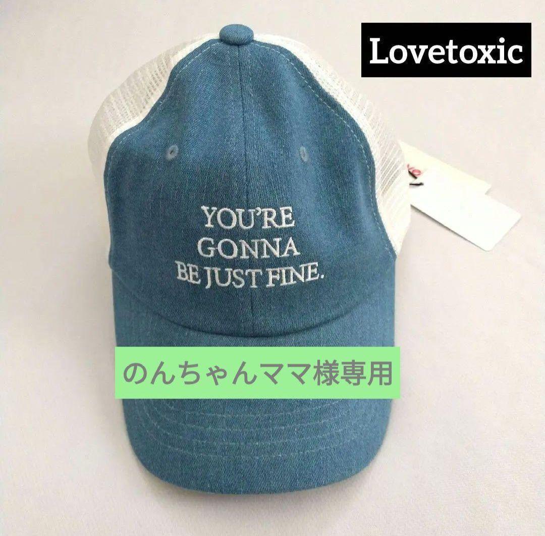 のんちゃんママ☆新品 ラブトキシック☆接触冷感ハ－フジップセットアップ