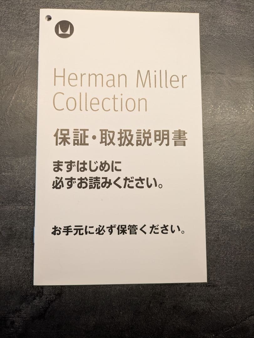 ハーマンミラー　イームズラウンジチェア（オットマン）