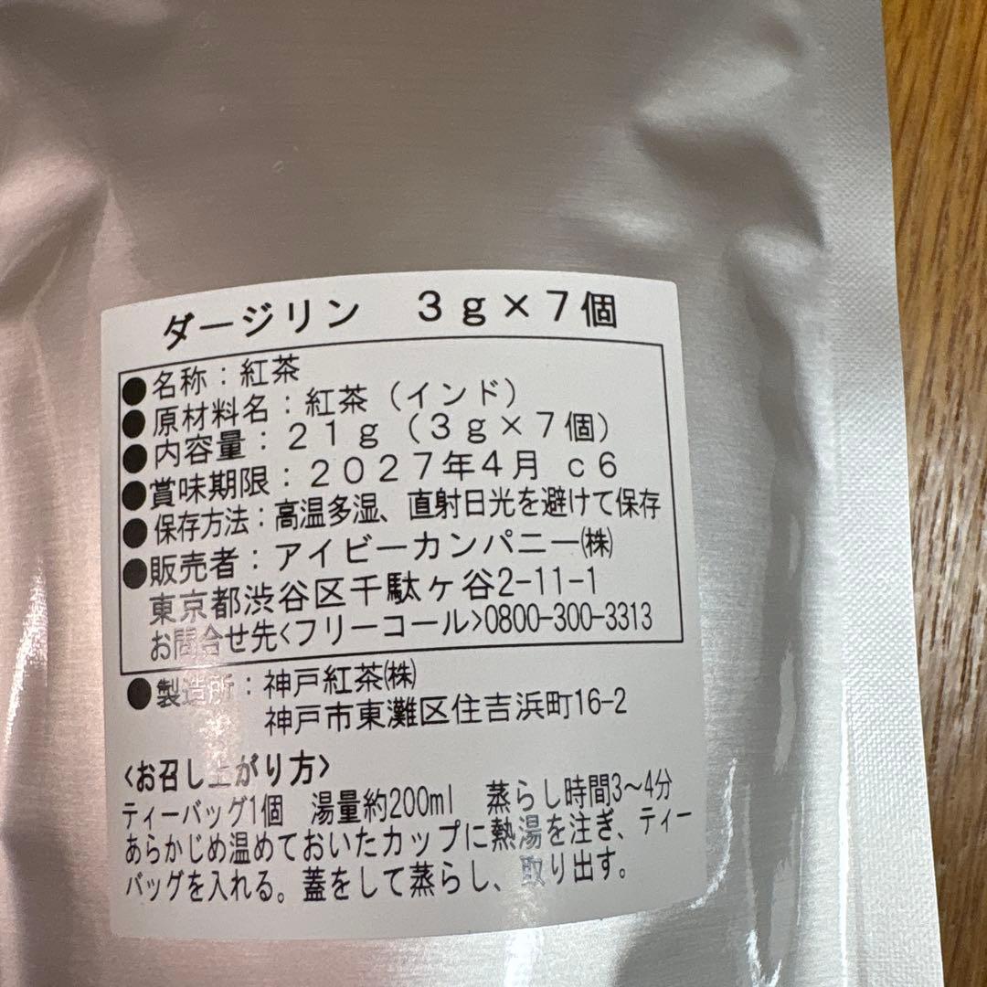 新品アフタヌーンティー　2026年 福袋　ニューイヤーズバッグ　2セット