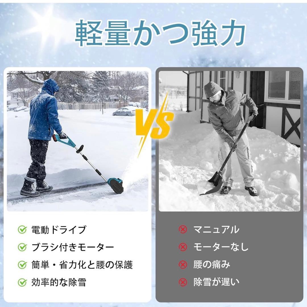 電動除雪機　コードレス　電動　コンパクト　除雪機　雪かき　除雪　折りたたみ