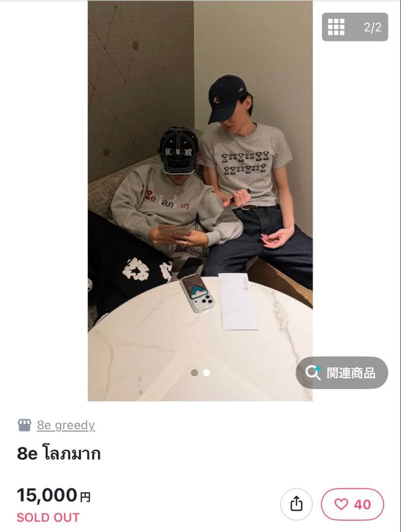 8egreedy スウェット　グレー　新品未使用　sサイズ