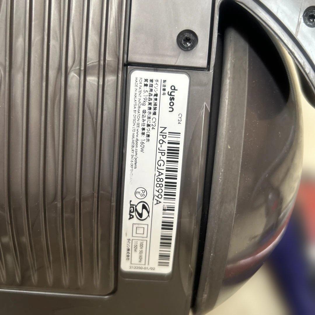 ダイソン掃除機 本体 コード有り