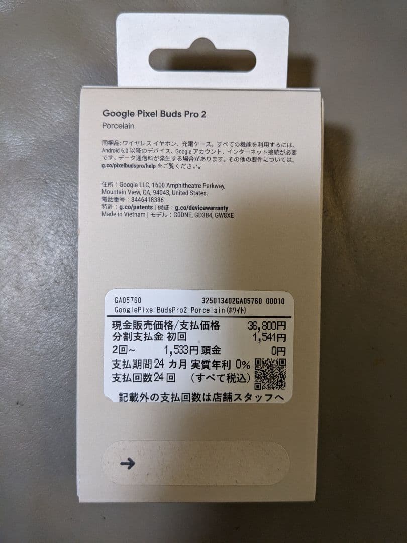 【新品未開封】Google Pixel Buds Pro 2 白