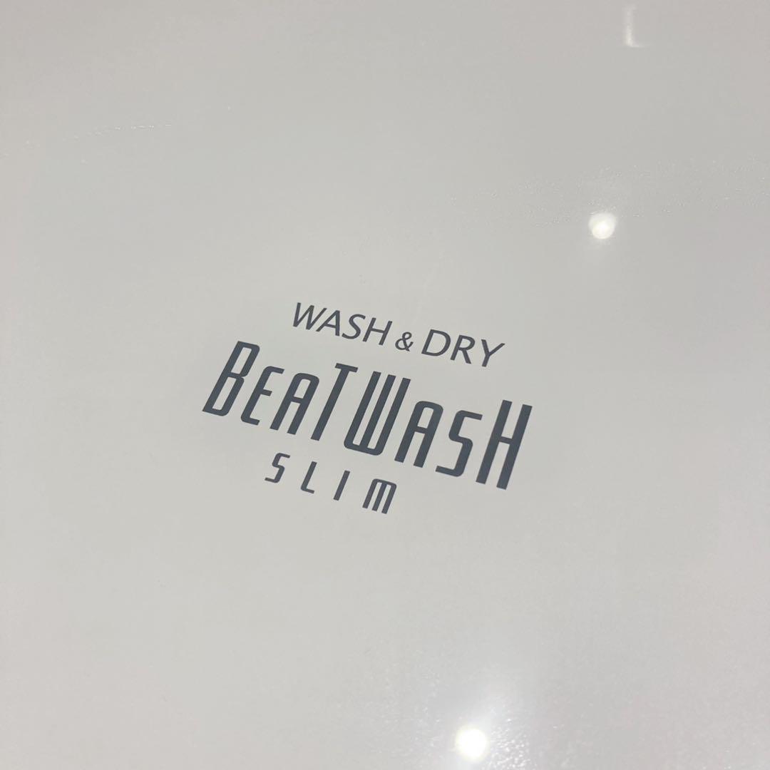 取付無料！日立ビートウォッシュ熱乾燥搭載！最高性能おしゃれ8kg洗濯機！冷蔵庫