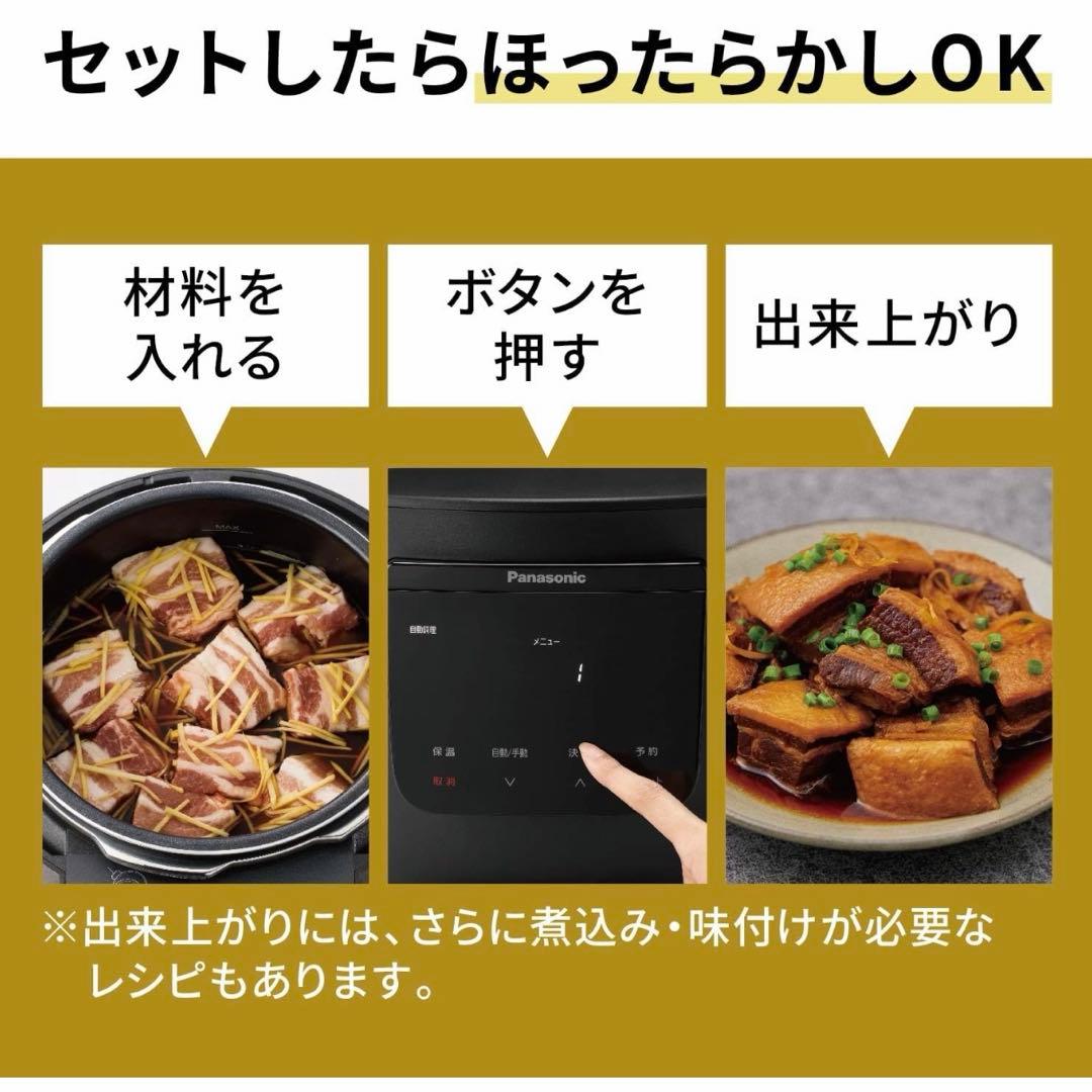 【2024年製】Panasonic NF-PC400-K 電気圧力鍋