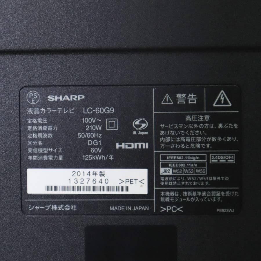 MS**様買い直し専用 シャープ アクオス クアトロン 60V型 LC-60G9