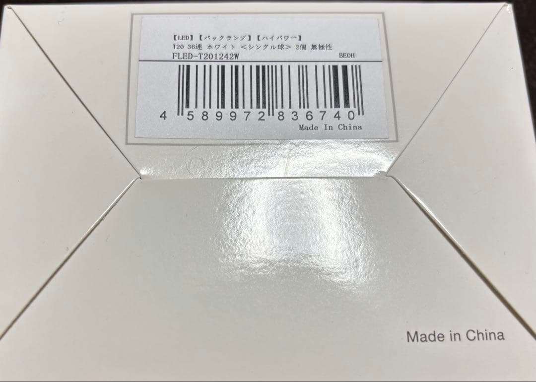 エフシーエル　ジムニーノマド　テールランプ LED化セット