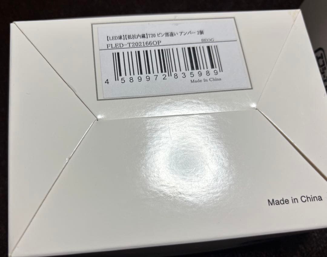 エフシーエル　ジムニーノマド　テールランプ LED化セット