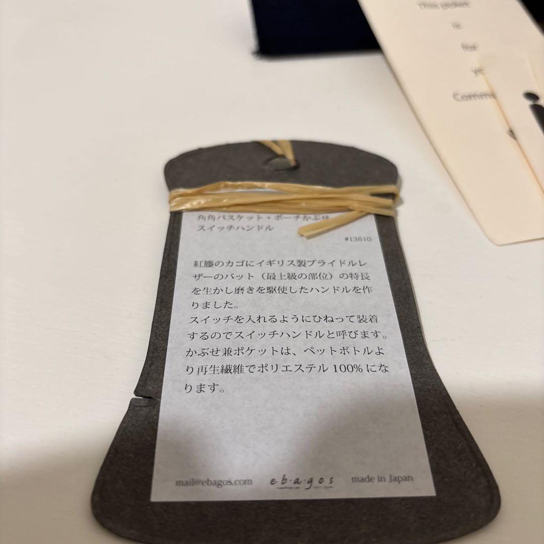 ebagos エバゴス　カゴバッグ ハンドバッグ