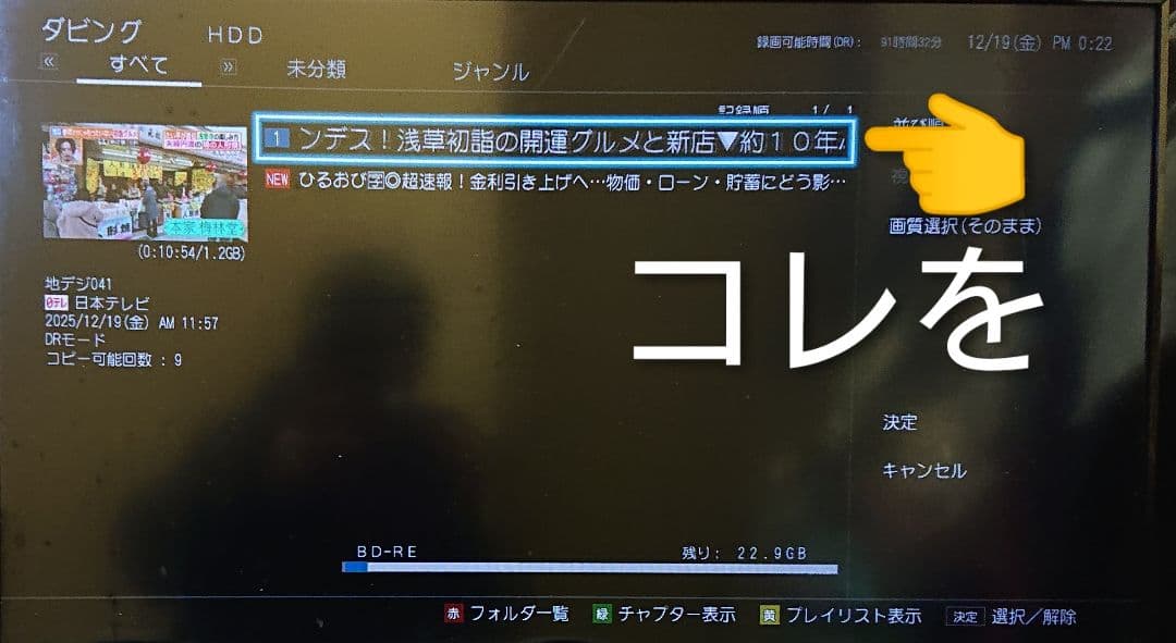 売約済/2TB化対応/東芝/DBR-Z620/W録/外付HDD/CMスキップ