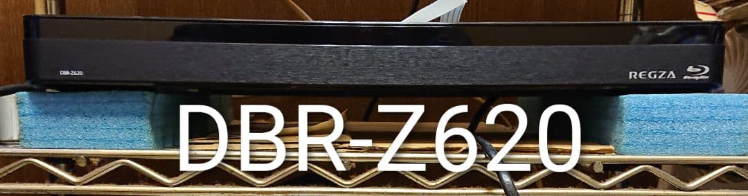売約済/2TB化対応/東芝/DBR-Z620/W録/外付HDD/CMスキップ