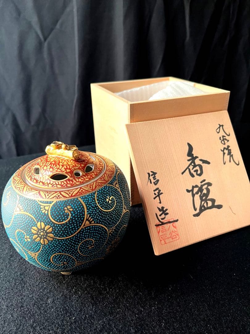 九谷焼 九谷焼香炉　本金青粒鉄線　佐伯信平作 青粒金唐草 青粒　未使用　美品