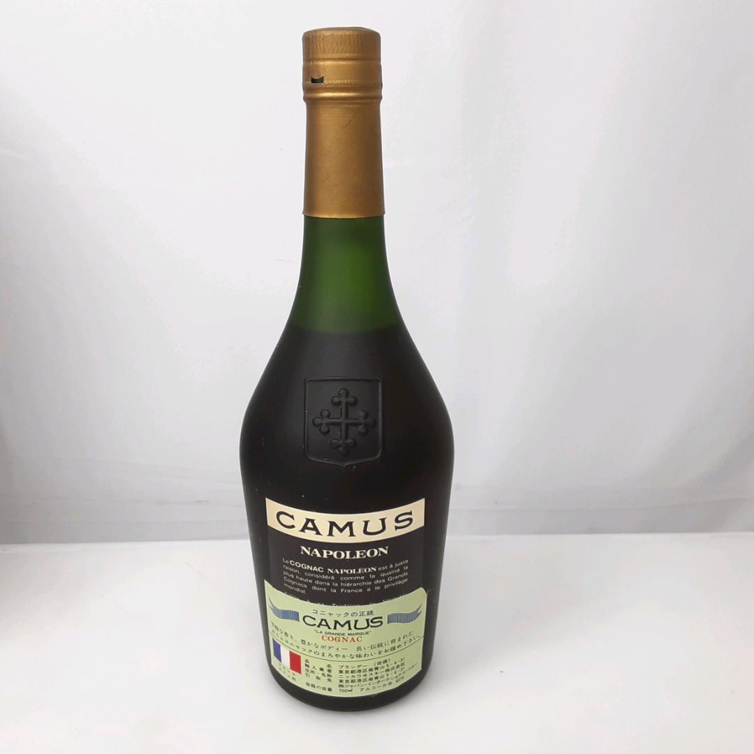 カミュ　ナポレオン　コニャック　2本セット　25-014