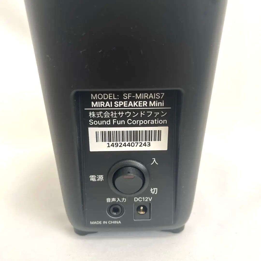 ミライスピーカー SF-MIRAIS7 mini
