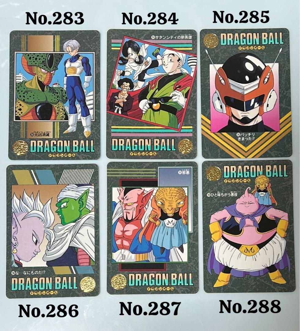 【42種類フルコンプ品 95EX】ドラゴンボールカード ビジュアルアドベンチャー