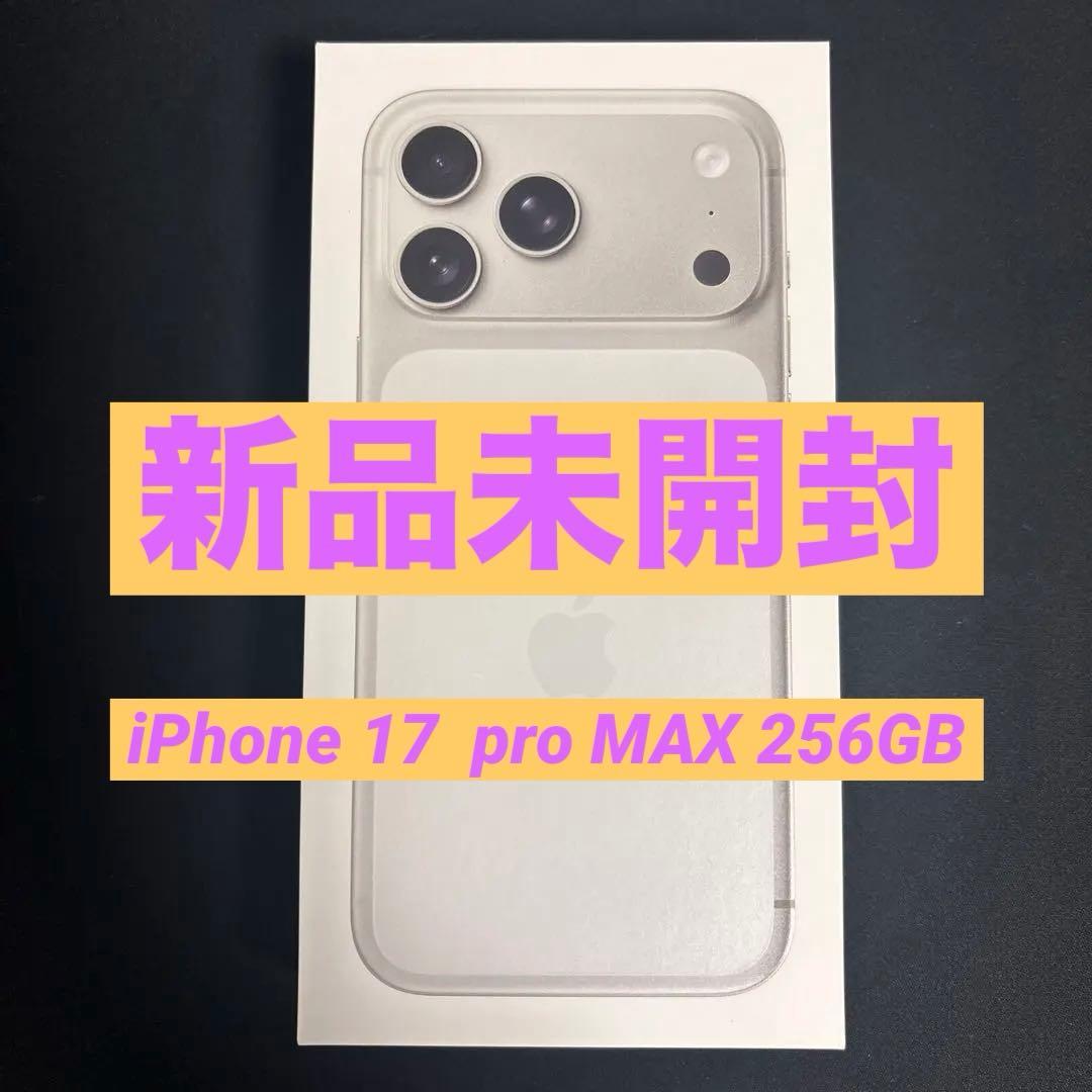 【新品未開封】iPhone 17 Pro Max 256Gbシルバー 本体