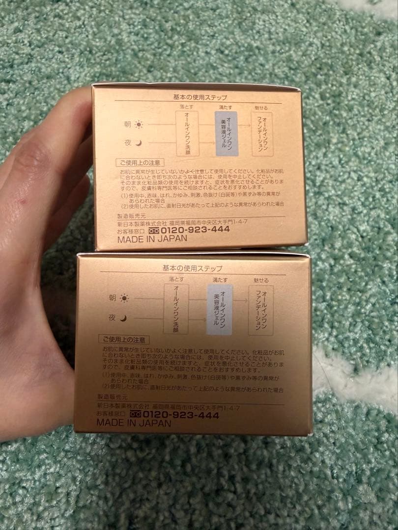 未使用 パーフェクトワン 薬用リンクルストレッチジェル 50g オールインワン
