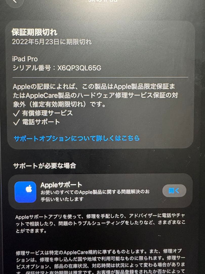 iPad Pro 11 (第3世代) WiFiモデル 512GB ペン付き