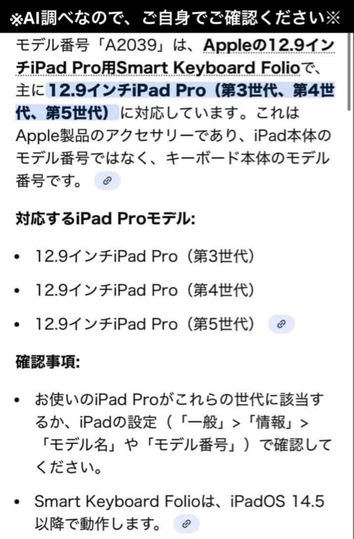 新品未開封　Apple iPad Pro スマートキーボード　12.9 日本語