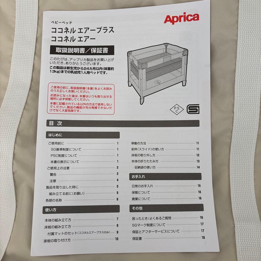 Aprica ココネルエアープラス ベビーベッド グレー