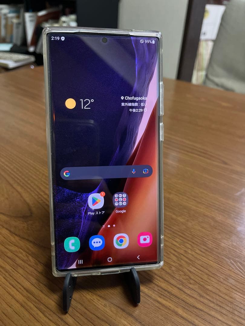 galaxy note20 Ultra 5G 256GB ブロンズ SIMフリー