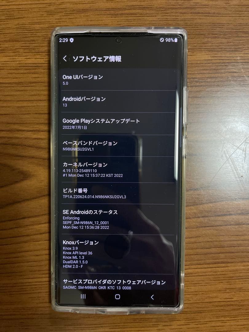 galaxy note20 Ultra 5G 256GB ブロンズ SIMフリー