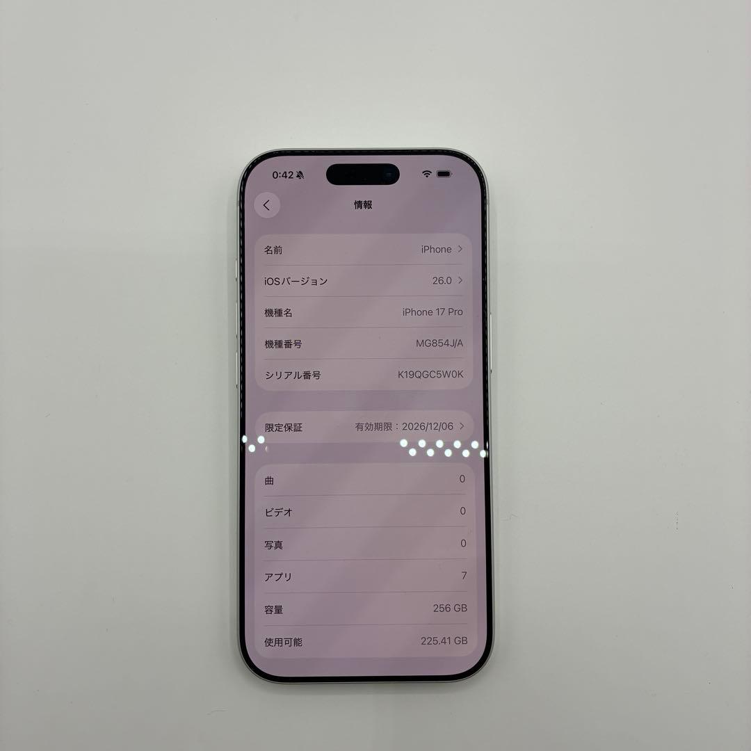 iPhone17Pro 256GB シルバー iPhone17 pro 美品