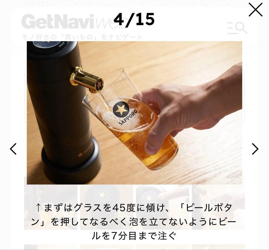 新品未使用　サッポロ黒ラベル　ビアサーバー