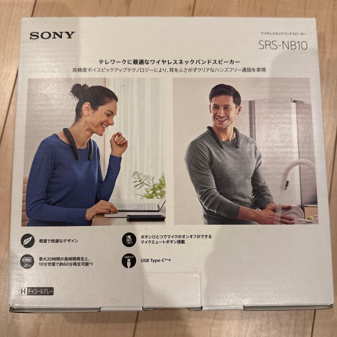 [未使用]SONY SRS-NB10 ワイヤレスネックスピーカー
