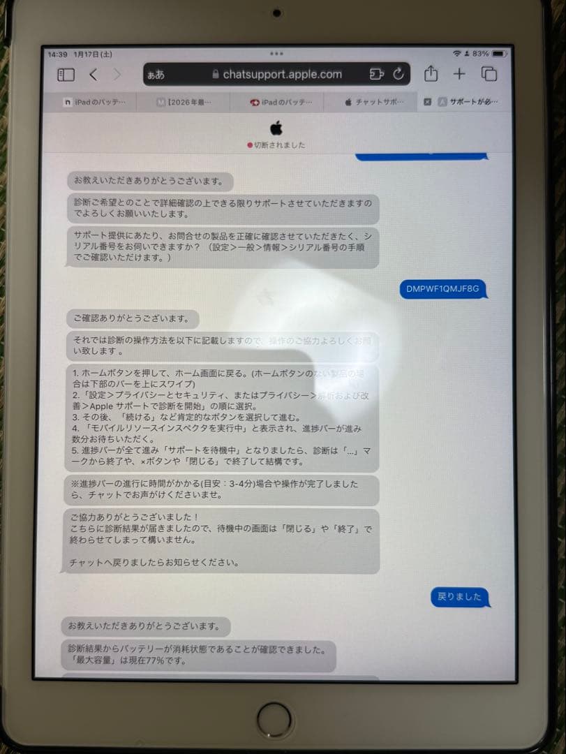 Apple iPad (第6世代) 128GB Wi-Fi セルラーモデル