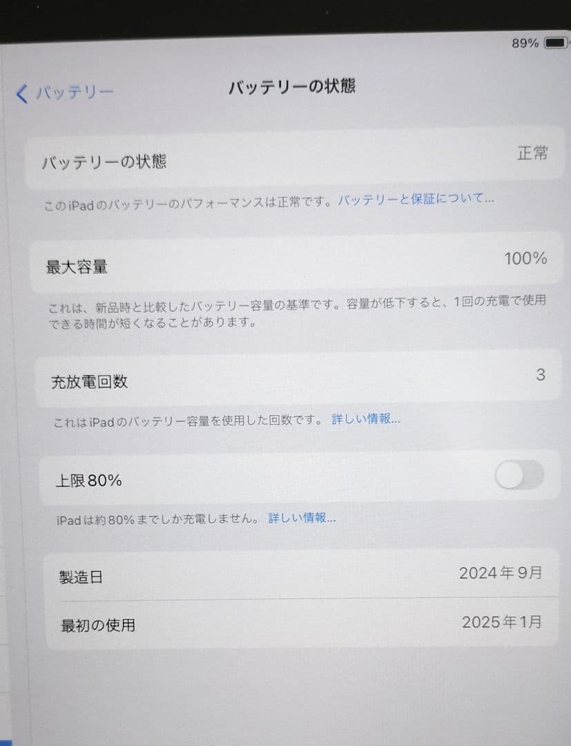 【最大容量100%】iPad Air 11インチ（M2) wifi+256GB