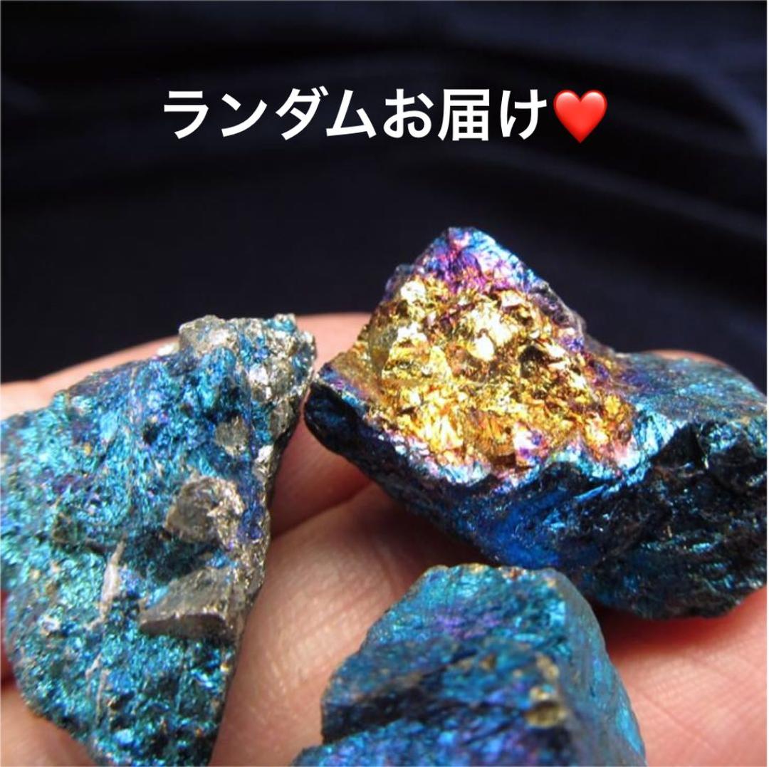 ★特選一石★強力な邪気払いの石【200gチャルコパイライト『黄銅鉱』結晶】❤️
