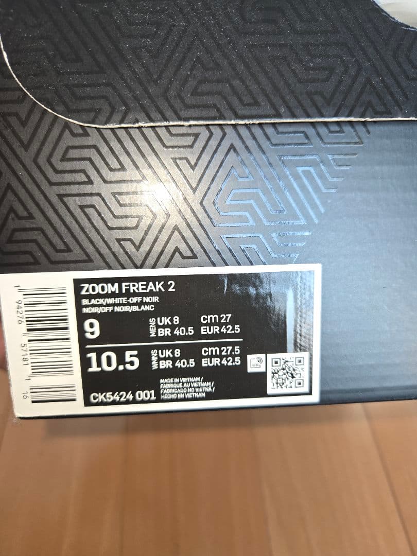 ナイキ　バスケットボールシューズ　ZOOM FREAK 2