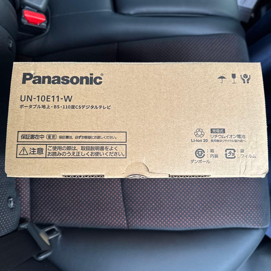 UN-10E11-W Panasonic 10インチ プライベートビエラ