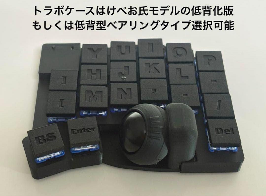山の上の商店街 KeyballBLE 完成品 カスタム可能