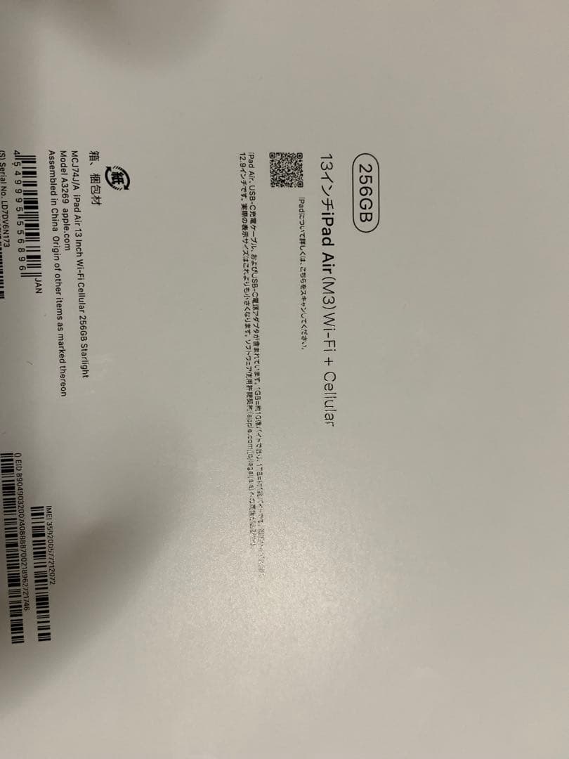 超格安　七世代13 m3 ipad air セルラー　256gb 100%