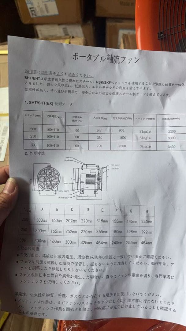 新品口径300業務用扇風機 オレンジ ダクトホース5m付き