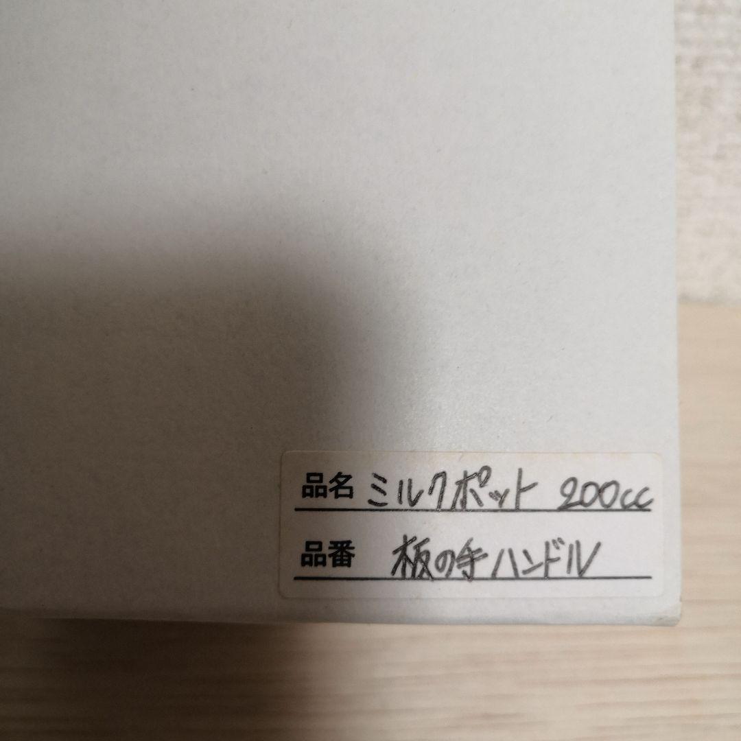 ミルクポット　シルバープレート