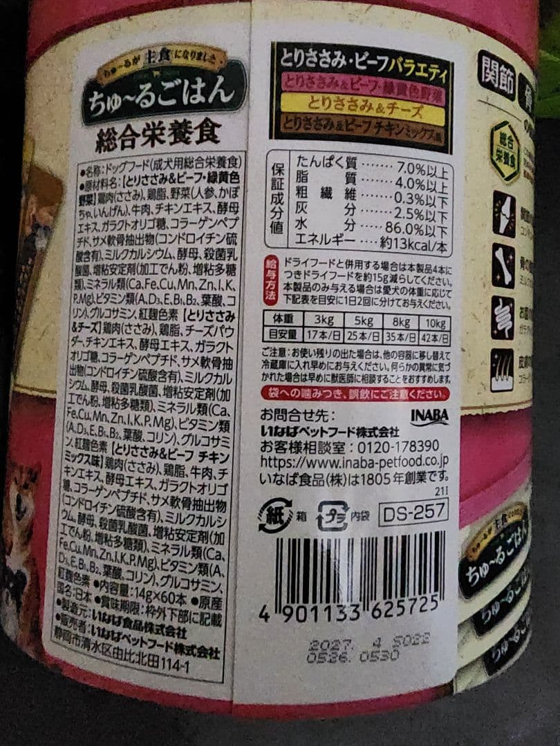 いなば ちゅ～る 総合栄養食 犬 440本